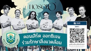 NoSolo ร่วมงานครบรอบ 10ปี BMC TV บันเทิงเริงรมย์อย่างไร ไปดูกันครับ [upl. by Asfah146]