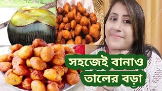 Taler boraTaler payesh recipesaradin ki korlam [upl. by Tia155]