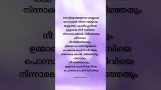 Thottilurangumbo thellume song lyrics ✨malayalamsonglyrics trending shorts shortsfeed [upl. by Arocat]