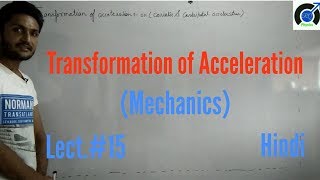 Transformation of acceleration  Coriolis acceleration  centripetal acceleration [upl. by Kassab]