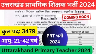 Uttarakhand प्राथमिक शिक्षक भर्ती 2024  Uttarakhand PRT Recruitment 2024 Lt lecturer Ukpsc [upl. by Mallissa]