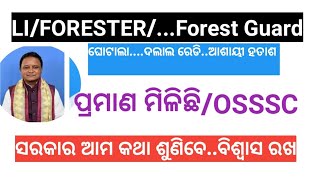 LIForesterForest Guardସରକାର ଆମ କଥା ଶୁଣିବେ KRUSNANSHUSTUDY START [upl. by Carlos]