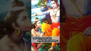 Nichechar ak Sindhu me rahhi hanumanji ramayana sunderkand ramayanchopai shots vairalvideo [upl. by Krakow113]