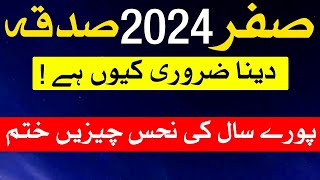 2024 Safar Ka Sadqa Zaror Dina  Mehrban Ali  Mehrban TV [upl. by Esyli]