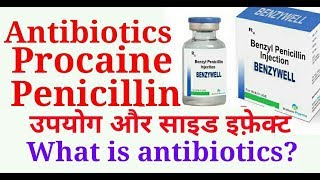 Procaine Penicillin  broad spectrum  use of this group Antibiotic very effective in any infections [upl. by Pepin]