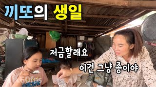 라오스 지붕 서까래 설치 완료  끼또의 생일  셀프 집 짓기22  씨엥쿠앙 몽족마을 4k 60fps UHD라오스 시골 선생님 ep 210 [upl. by Ojybbob]