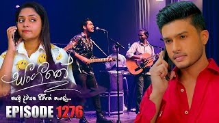 Sangeethe සංගීතේ  Episode 1276  15th March 2024 [upl. by Dulci160]