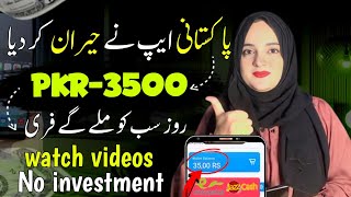 Earn Rs1200 daily earning app 2024 without investment  earning app in pakistan withdraw easypaisa [upl. by Prunella]