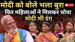 🔴Jharkhand Chunav में महिलाओं का है बड़ी भूमिका किसके साथ है महिलाएं Public Opinion Jharkhand [upl. by Ellehcir]