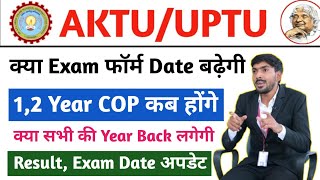 aktu exam form last date 2024  aktu exam date 2024  aktu result update today  aktu news today [upl. by Pincus47]