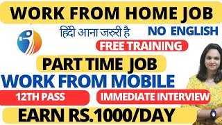 Part Time jobWork From MobileWork From Home Jobs12th PassOnline jobs 2024 [upl. by Nwahsram124]