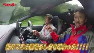 【ベストカー】水野和敏が斬る！ 18 流行の欧州セダンクーペの実力をチェック！ [upl. by Sigfrid]