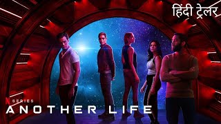 Another Life Season 2  Official Hindi Trailer  Netflix Original Series [upl. by Anjanette]