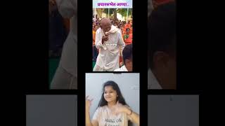 Appa cha vishay lai hard a😂comedy labviralshortsreactionfunnytrending song [upl. by Ahsikyw]