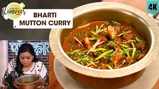 Amritsari Mutton curry  भारती मटन करी रेसिपी  Spl Amritsari meat  Chef Ranveer Brar [upl. by Yenot]