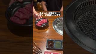 ダイエットには赤身肉 ▶httpsushikoicojpstorelp 牛恋 焼肉 グルメ [upl. by Alison]