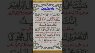 Durood sharif virelvideo aliflaam islamictales [upl. by Reffinej]