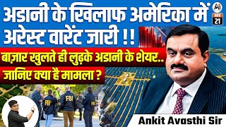 Arrest Warrant Issued Against Adani in the US  Adani Shares Crash  Full Story Explained [upl. by Adnav]