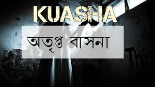 KUASHA  OTRIPTO BASHONA  RJ SHARMEEN  ABC RADIO 892 [upl. by Conover]