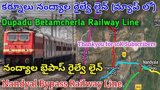 Kurnool Nandyal Railway Lineకర్నూలు నంద్యాల రైల్వే లైన్Dupadu Betamcherla Railway Line Mapnandyal [upl. by Hermy592]