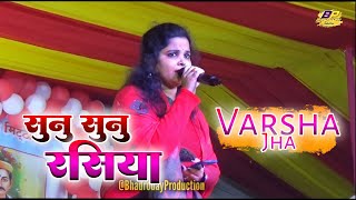 Sunu Sunu Rasiya  Varsha Jha  Maithili Song  Live [upl. by Naillimxam]