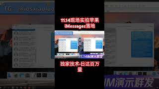 imessage imessage群发 手机 powerpoint 分享 苹果iMessages群发现场实拍效果 [upl. by Taimi]