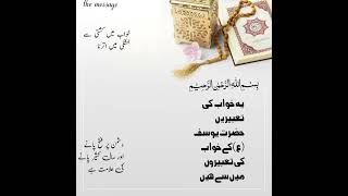 Khawab main kashti Sy khuski py utarnaquotes islamicquotes khawabkitabeer viralshort [upl. by Nathalia]