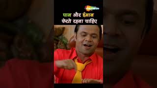 पान और इनाम फिरते रहना चाहिए🤩🤩💥 Rajpal Yadav comedyDhol comedyviral short comedy video [upl. by Ener]