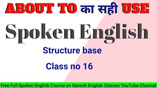 ABOUT TO का सही USEUse of ABOUT TO in Hindi [upl. by Smada]