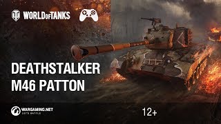 Сущий дьявол встречайте Deathstalker M46 Patton [upl. by Cloutman688]