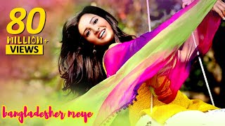 Bangladesher Meye Full Video Song  Subhasree  Ankush  Ami Sudhu Cheyechhi Tomay  Eskay Movies [upl. by Acsisnarf]