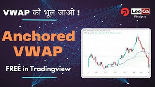 Anchored VWAP  What is Anchored VWAP  Free AVWAP in Tradingview [upl. by Ajam]