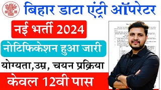 Bihar Data Entry Operator Vacancy 2024 Online Application Form  AgeQualificationSelection Process [upl. by Eliathan]