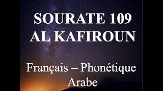 Apprendre SOURATE AL KAFIROUNE 109  PHONETIQUE et Francais  Al Afasy [upl. by Duong]