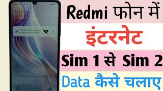 Redmi Phone Me Sim 1Se Sim 2 Data Kaise Change Kare Dono SIM Ka Data Kaise usage kare [upl. by Aikyt]