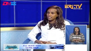 ERiTV Eritrea  ዶክተራት ኣብ ስቱዲዮ፡ ዕላል ምስ ዶክተር ዳናይት ፍሰሃየ ብዛዕባ ልዑል ጸቕጢ ደም [upl. by Fritzsche355]