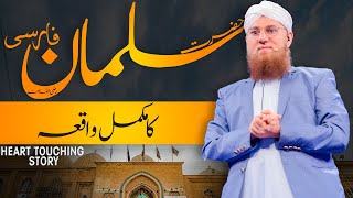 Hazrat Salman Farsi Ka Waqia  Salman Farsi Ka Qabool E Islam  Story  Abdul Habib Attari [upl. by Anirtak442]