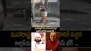 anupamkher Visuals After Voting maharashtra pawankalyan janasenaparty shorts ytshots [upl. by Giorgio377]