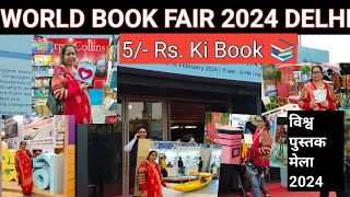 World Book Fair 2024 Delhi  विश्व पुस्तक मेला 2024 दिल्ली Pragati Maidan Book📚 Fair 2024 [upl. by Nile]