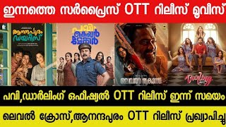 New Malayalam Movie Pavi Care TakerDarling OTT Release Today  Tonight Surprise OTT Release Movies [upl. by Derril979]