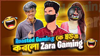 Roasted Gaming amp Zara Gaming End 😈 পরকীয়া করে জারা গেমিং 💥🔥 [upl. by Cornelia]