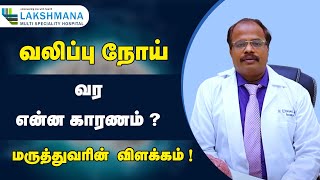 Reason and Treatment for Epilepsy  வலிப்பு நோய் ஏன் வருகிறது  Epilepsy Symptoms in Tamil [upl. by Brecher204]