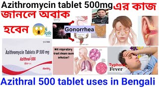 Azithromycin tablet 500 mg uses in Bengali language Azithral 500 tablet uses dose side effects [upl. by Ellennad479]