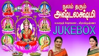 Nalam Tharum Ashtalakshmi  நலம் தரும் அஷ்டலக்ஷ்மி  Sruthilaya  ஸ்ருதிலயா [upl. by Kayla562]