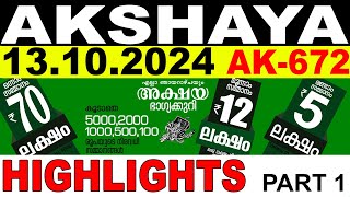 KERALA LOTTERY AKSHAYA AK672  LIVE LOTTERY RESULT TODAY 13102024  KERALA LOTTERY LIVE RESULT [upl. by Olrac207]