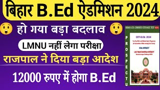 Bihar BEd Admission 2024 Online Kab  Bihar B Ed Entrance Exam 2024  Bihar CET BED 2024 Bihar BEd [upl. by Siuqaj]