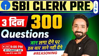 SBI Clerk 2023  300 Reasoning Questions  Day 1  Reasoning  Puneet [upl. by Eerehc]