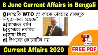 কারেন্ট অ্যাফেয়ার্স 2020  6 June Current Affairs in Bengali  Free PDF [upl. by Wernda]