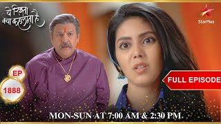 Dadaji ko hai को है Tara पर शक  Full Episode1888  Yeh Rishta Kya Kehlata Hai [upl. by Aevin]