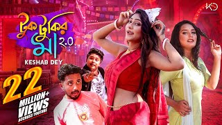 Tuktukir Maa 2O  টুকটুকির মা  Bengali Item Song  Keshab Dey  Dance Anthem 2021 [upl. by Wilmer]